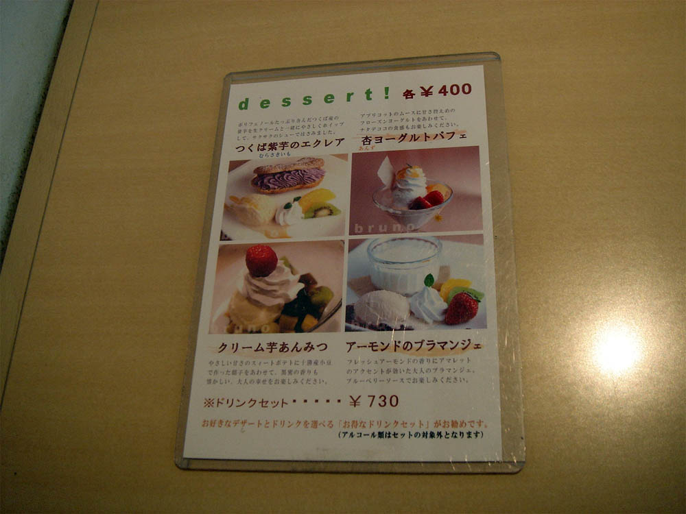 ブルーノ6
