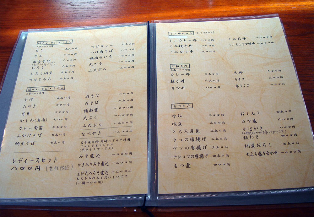 やなぎ3