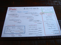 ピエーノ7