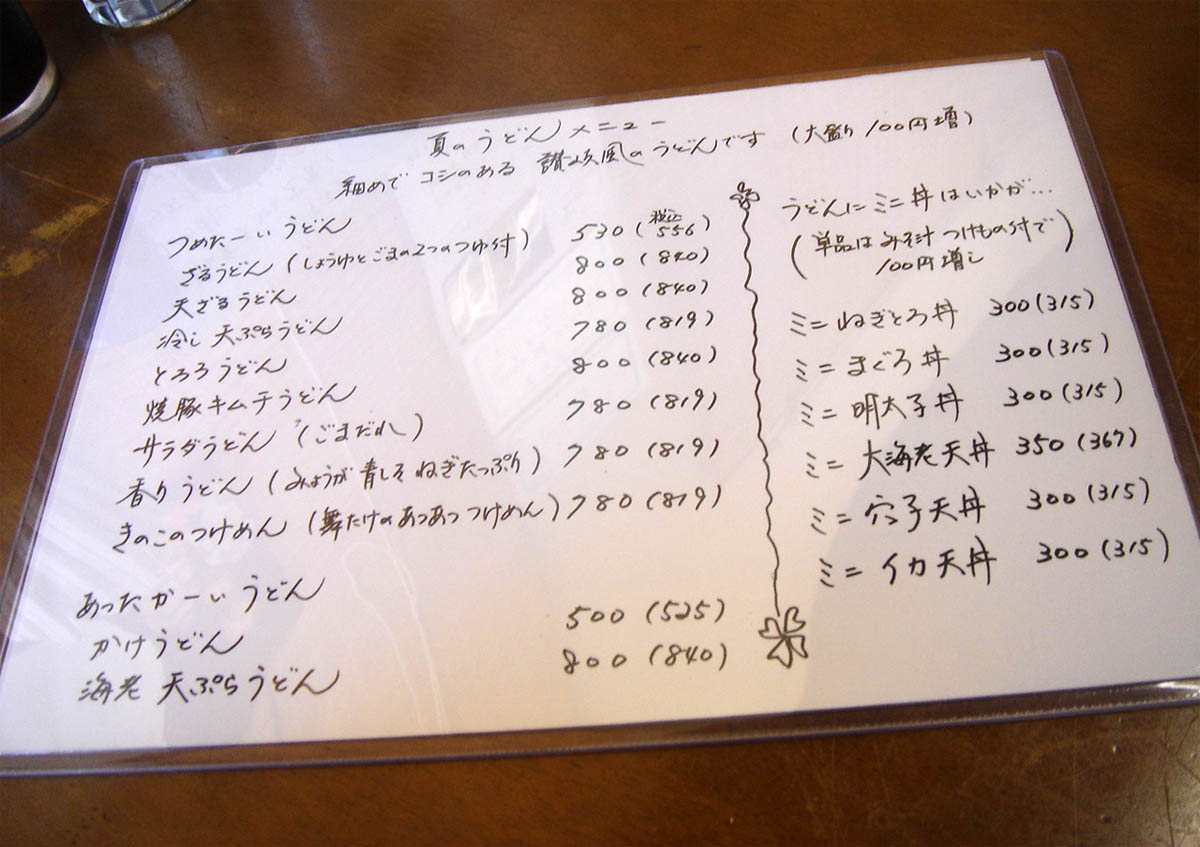 天塩6