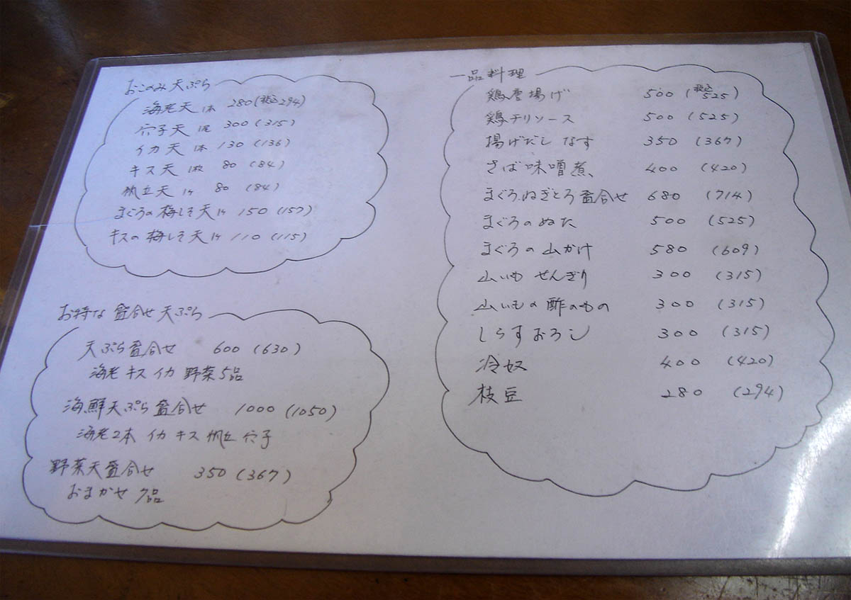 天塩5