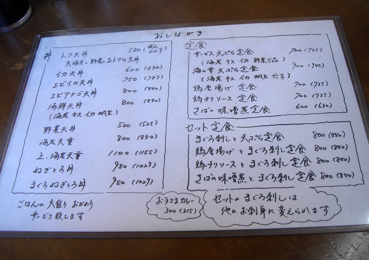 天塩4