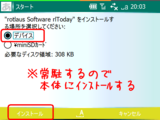 rlToday_install2.png