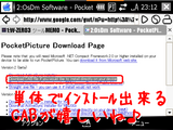 PocketPicture_install1.png