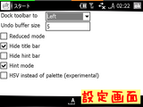 PocketPicture_setting.png