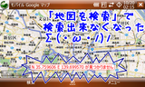 gmm_navi_20071020.png