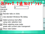 PP22_AddSetting.png