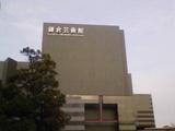kamakuragei