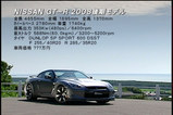R35GT-R�������������ǥ�