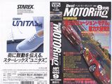 �٥��ȥ⡼�����1992ǯ9���