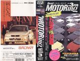 �٥��ȥ⡼�����1990ǯ3���