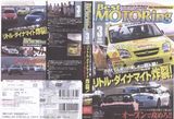 ベストモータリング2005年3月号
