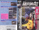 ベストモータリング1997年4月号