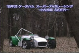 95ǯ¼°¥±¡¼¥¿¥Ï¥à¥¹¡¼¥Ñ¡¼7VX¥ì¡¼¥·¥ó¥°
