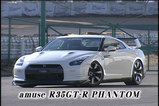 ���ߥ塼��R35GT-R�ե���ȥ���̲��С������