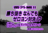 ¥é¥ó¥¯¥ë80