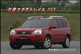 ¥¨¥¯¥¹¥È¥ì¥¤¥ë25X