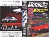 �٥��ȥ⡼�����1992ǯ8���