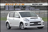 ダイハツブーンX4