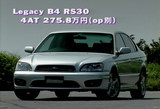レガシィB4RS30