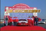 WRC»°É©Á´À¹´ü