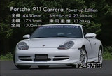 �ݥ륷��911�����ѥ���åץ��ǥ������