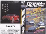 ベストモータリング1992年4月号