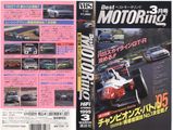 ベストモータリング1995年3月号