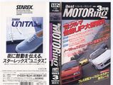 �٥��ȥ⡼�����1993ǯ3���
