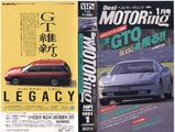 ベストモータリング1991年1月号