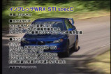 インプレッサWRXスペックC(GD)F型