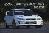 ����ץ�å�WRX STi�С������5��GC)