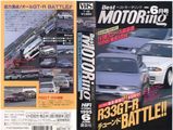 ベストモータリング1995年6月号