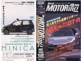 �٥��ȥ⡼�����1990ǯ12���