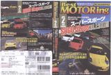 ベストモータリング2005年2月号