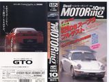 �٥��ȥ⡼�����1993ǯ10���