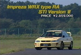 ����ץ�å�WRX STi�С������6��GC)