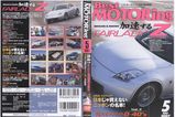 ベストモータリング2007年5月号