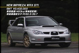 インプレッサSTiF型