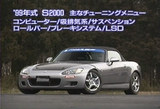 £¹£¹Ç¯¼°S2000