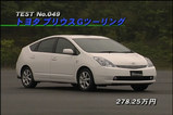 プリウスGツーリング