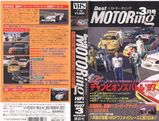 ベストモータリング1997年3月号