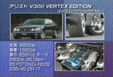 ¥¢¥ê¥¹¥ÈV300¥Ù¥ë¥Æ¥Ã¥¯¥¹¥Ð¡¼¥¸¥ç¥ó