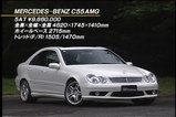 メルセデスベンツC55AMG