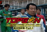 TOPGAN�ȥåץ��󳫹�
