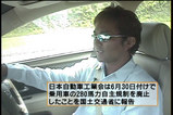 280馬力規制廃止!