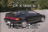 CR-X£±£¶£°£°Si