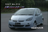 コルトスポーツX