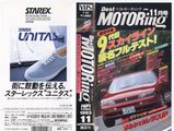 �٥��ȥ⡼�����1993ǯ11���