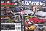ベストモータリング2008年8月号